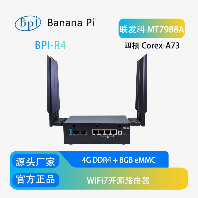 Bananapi Bpi R4 Wifi 7 - لوحة تطوير راوتر واي فاي 7